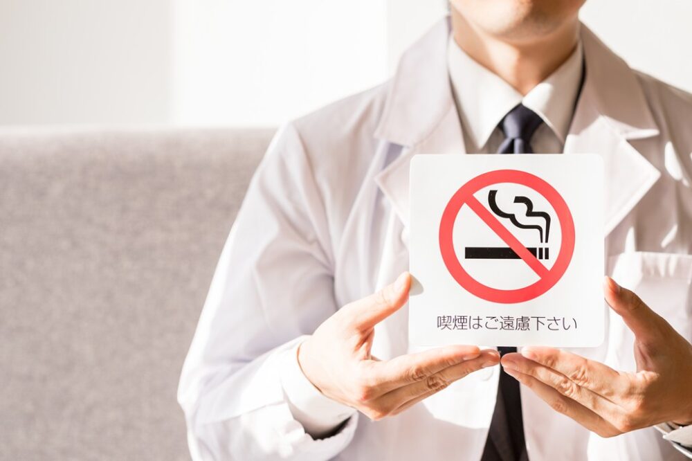 健康のために、禁煙を始めませんか