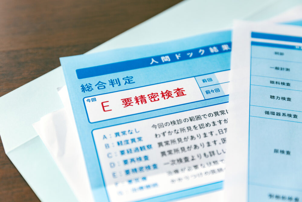 健診で「異常あり」と指摘された方へ